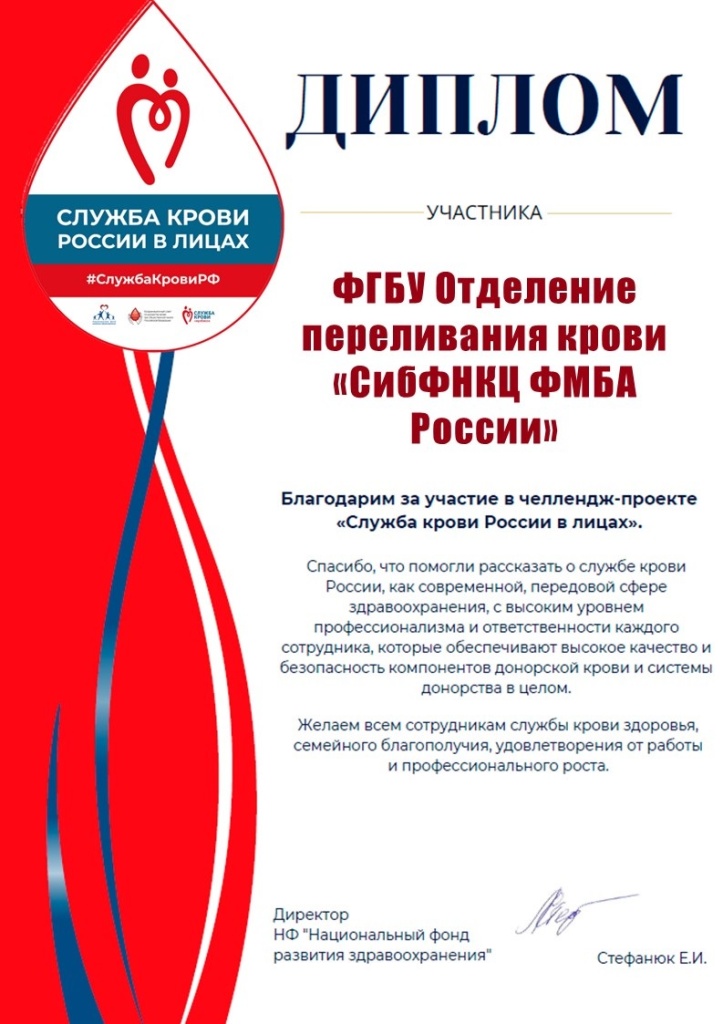 Центры крови россии. Благодарим за участие в донорстве. Служба крови календарь.